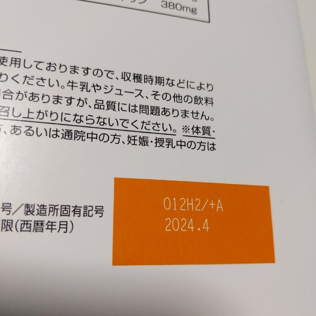 大正製薬(タイショウセイヤク)の専用です大正製薬☆ヘルスマネージ大麦若葉青汁キトサン 食品/飲料/酒の健康食品(青汁/ケール加工食品)の商品写真