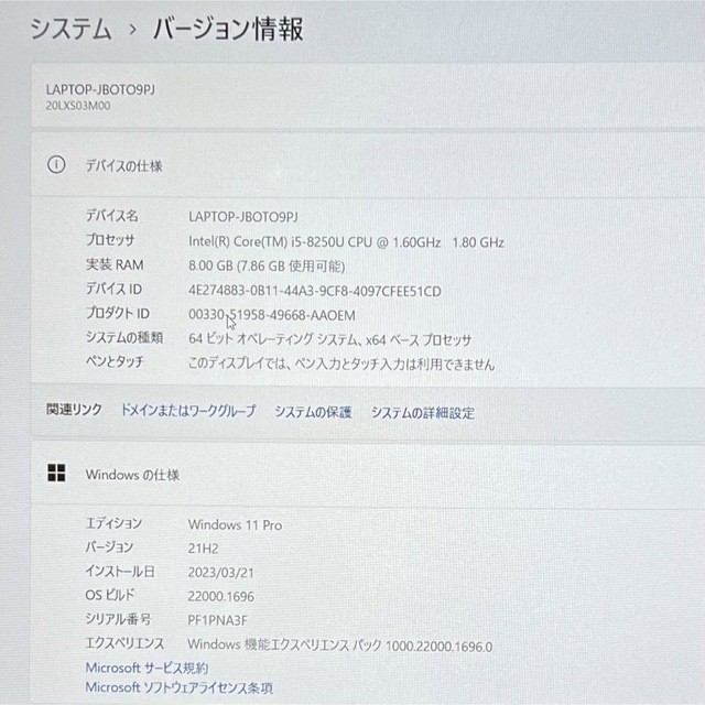 【レノボ 15.6型】ThinkPad L580 Office付 No.0396