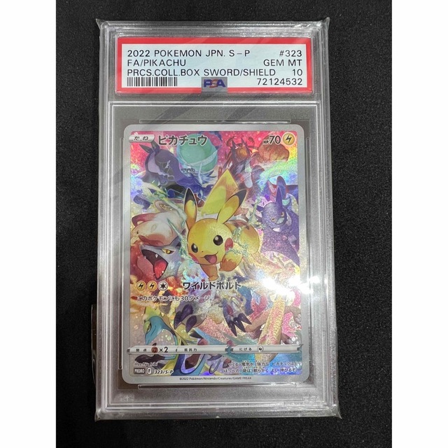 格安saleスタート】 ポケモン ポケモンカード ピカチュウ プレシャス