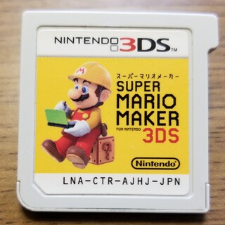 ニンテンドー3DS(ニンテンドー3DS)のマリオメーカー(携帯用ゲームソフト)