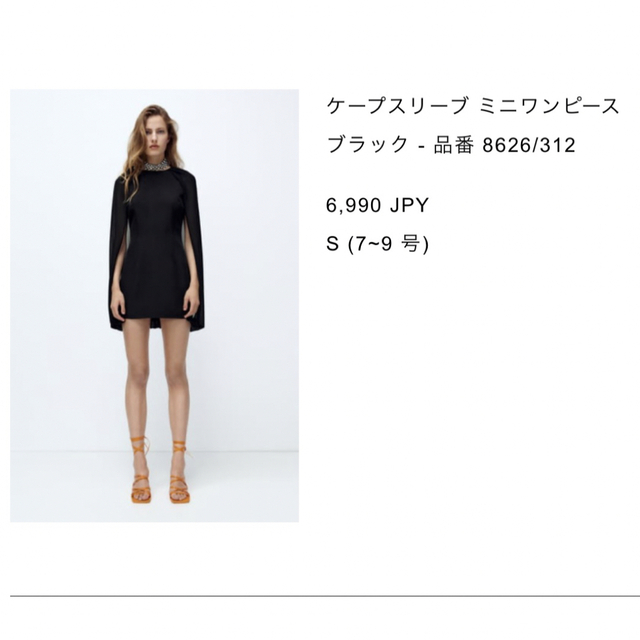 ZARA(ザラ)の新品タグ付き　ZARAケープワンピース レディースのワンピース(ミニワンピース)の商品写真