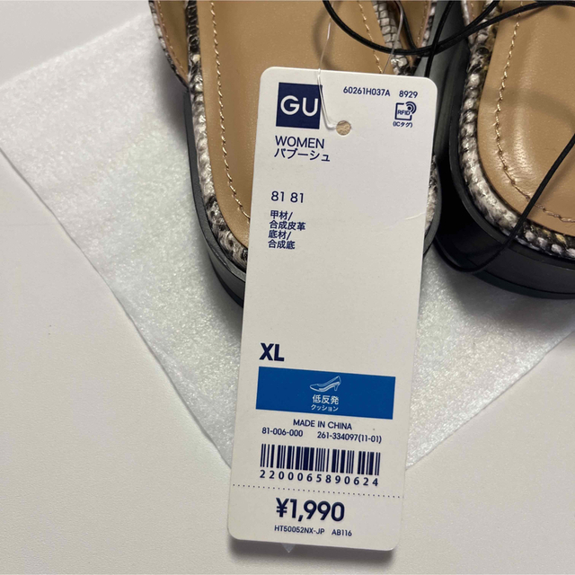GU(ジーユー)のGU バブーシュ パイソン レディースの靴/シューズ(サンダル)の商品写真