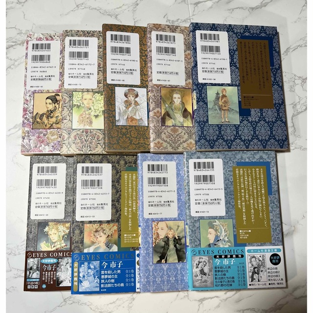 岸辺の唄シリーズ9冊+α5冊　今市子 2