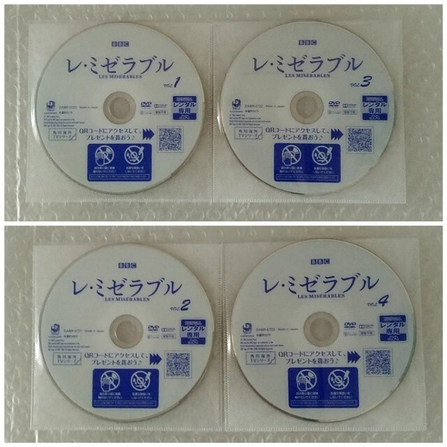レ・ミゼラブル DVD-BOX〈4枚組〉英BBC