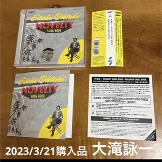 【CD】大滝詠一 NOVELTY SONG BOOK［2枚組］