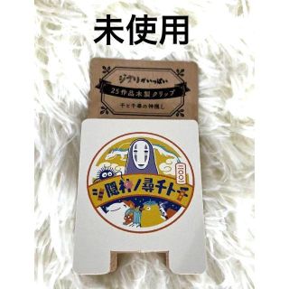 ジブリ(ジブリ)の【未使用】ジブリパークとジブリ展　木製クリップ　千と千尋の神隠し　カオナシ(キャラクターグッズ)