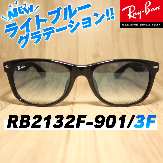 RayBan新作！　安心梱包　レイバン正規　RB2132F 901/3F　新品未使用