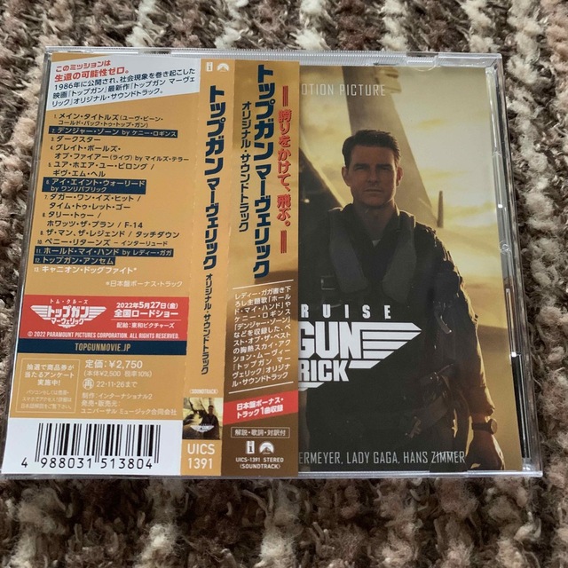 トップガン マーヴェリック：オリジナル・サウンドトラック エンタメ/ホビーのCD(映画音楽)の商品写真