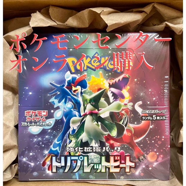 エンタメ/ホビー【新品未開封】ポケモンカード トリプレットビート 1BOX シュリンク付き