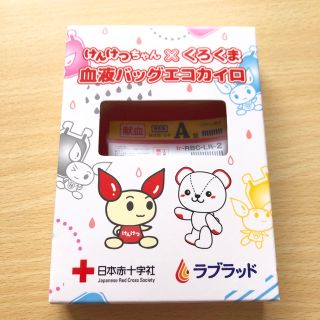 献血　記念品(ノベルティグッズ)