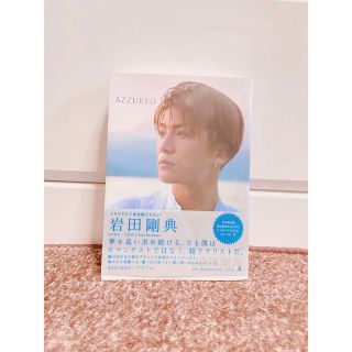 ＡＺＺＵＲＲＯ 特別限定版(その他)