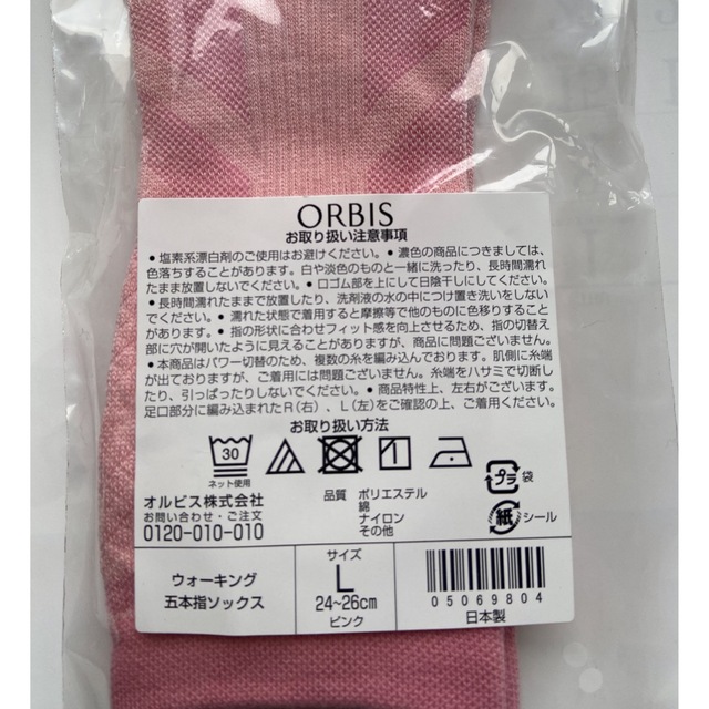 ORBIS(オルビス)の☆オルビス☆ウォーキング五本指ソックス Lサイズ レディースのレッグウェア(ソックス)の商品写真