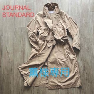 ジャーナルスタンダード(JOURNAL STANDARD)の【薫様専用】ジャーナルスタンダード　テーラーカラーロングコート(ロングコート)