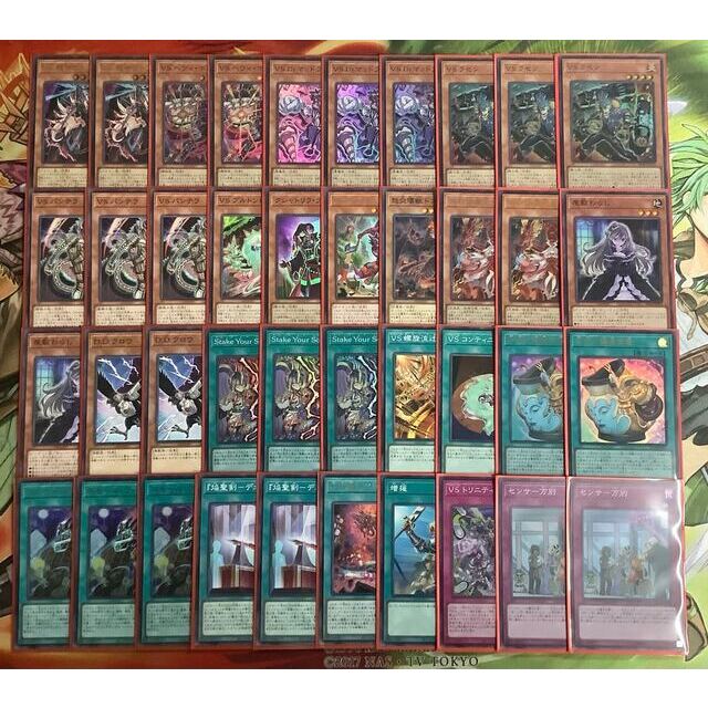 遊戯王  VS ヴァンキッシュソウル　構築済みデッキ EX有り スリーブ付き