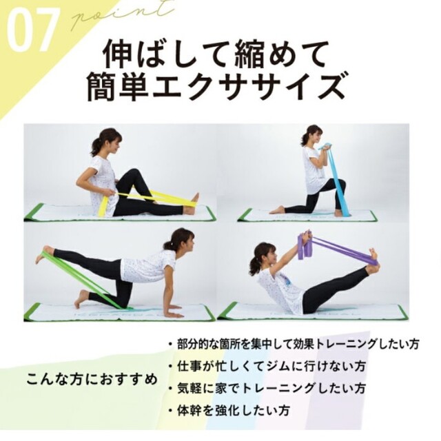 ストレッチバンド コスメ/美容のダイエット(エクササイズ用品)の商品写真