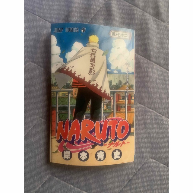 NARUTO72巻の通販 by 山下徹s shop|ラクマ NARUTO72巻の通販 by 山下徹s shop|ラクマ