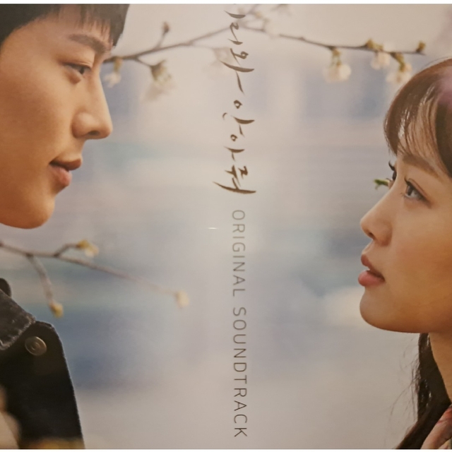 LP盤 ここに来て抱きしめて サウンドトラック 韓国ドラマ ost-eastgate.mk