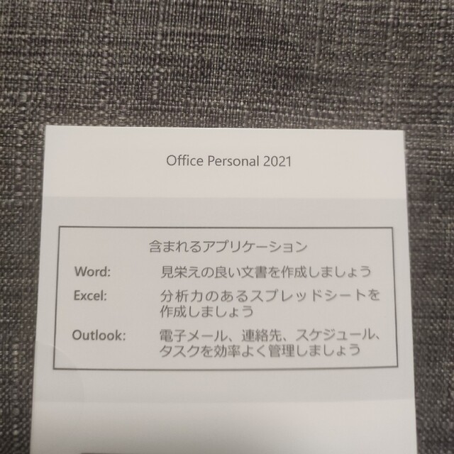 Microsoft　Office Personal 2021
