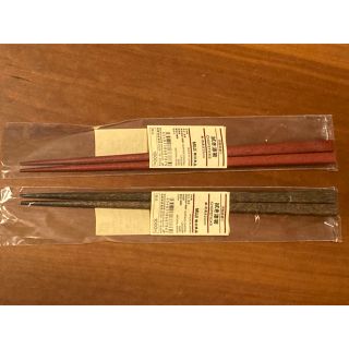 ムジルシリョウヒン(MUJI (無印良品))の無印良品　拭き漆箸　夫婦箸　2膳(カトラリー/箸)