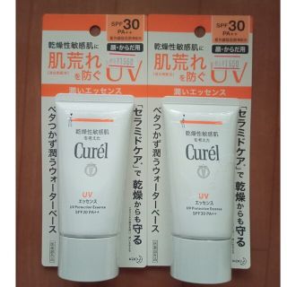 キュレル(Curel)のキュレル　UVエッセンス　2個セット(BBクリーム)