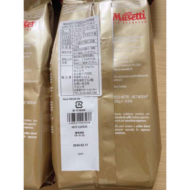 DeLonghi(デロンギ)のデロンギ｜Delonghi コーヒー豆 250g ムセッティ 4袋 食品/飲料/酒の飲料(コーヒー)の商品写真