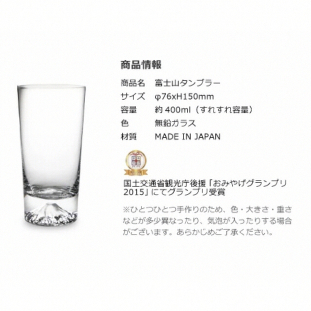 江戸切子　江戸グラス　富士山タンブラー インテリア/住まい/日用品のキッチン/食器(タンブラー)の商品写真