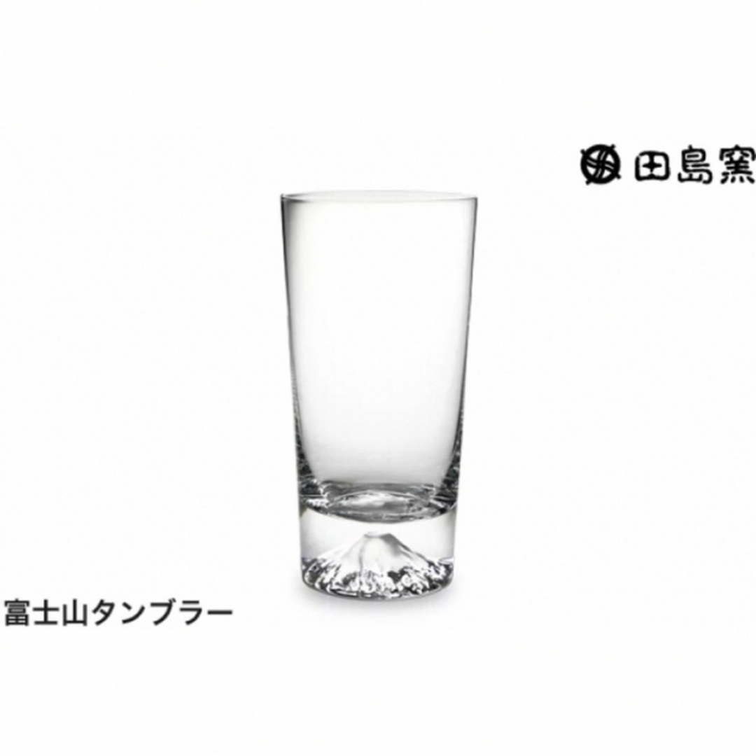 江戸切子　江戸グラス　富士山タンブラー インテリア/住まい/日用品のキッチン/食器(タンブラー)の商品写真