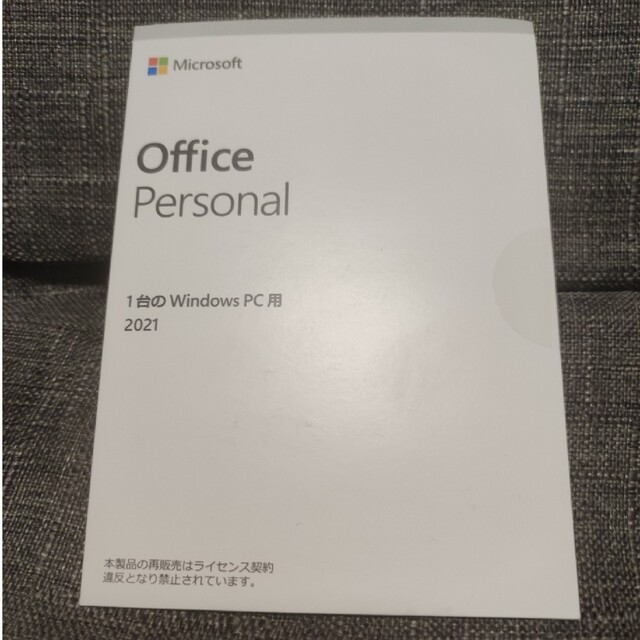 Microsoft　Office Personal 2021