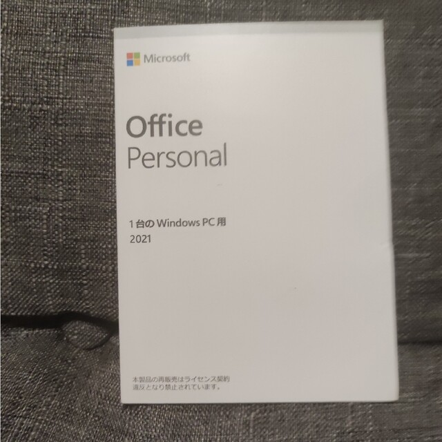Microsoft Office Personal 2021 - www.sorbillomenu.com