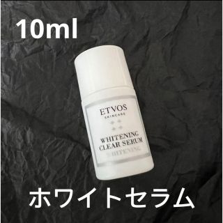 エトヴォス(ETVOS)の新品｜ETVOS 薬用ホワイトニングクリアセラム / 10ml(美容液)