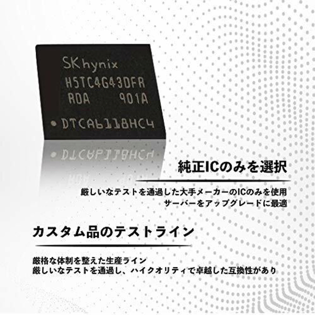 v-color Hynix 純正ICサーバー用メモリ 128GB スマホ/家電/カメラのPC/タブレット(PCパーツ)の商品写真