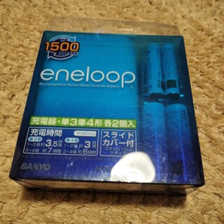 eneloop スライドカバー付　充電器セット(その他)