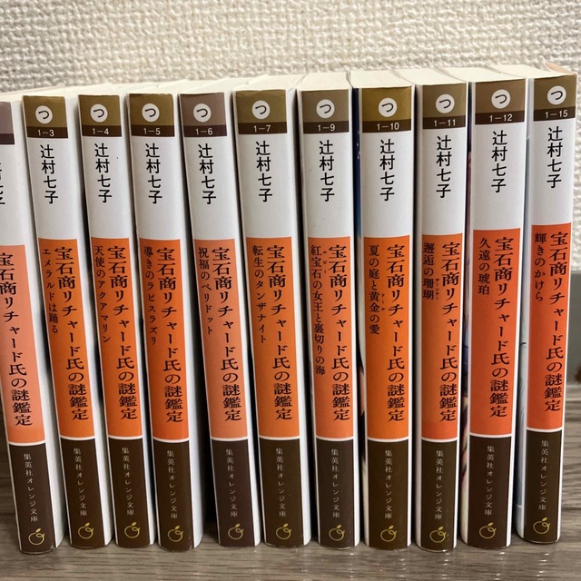 宝石商リチャード氏の謎鑑定　 エンタメ/ホビーの本(その他)の商品写真