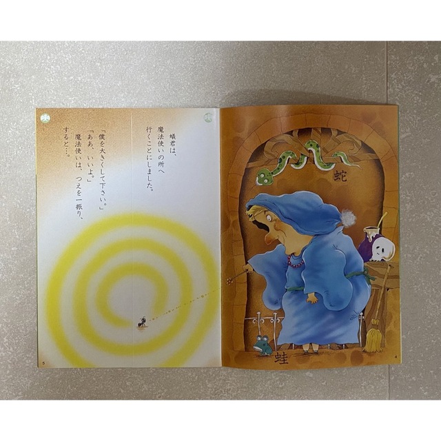 ここあんぱん様専用】石井式・漢字の絵本 心を育む漢字の絵本 6冊