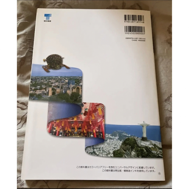 東京書籍　世界史A エンタメ/ホビーの本(人文/社会)の商品写真