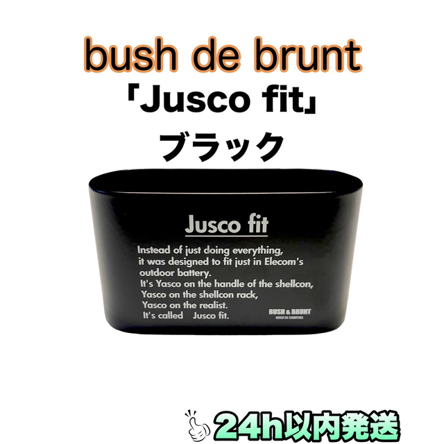 bushdebrunt brunt Jusco fit ブラック　ブラント