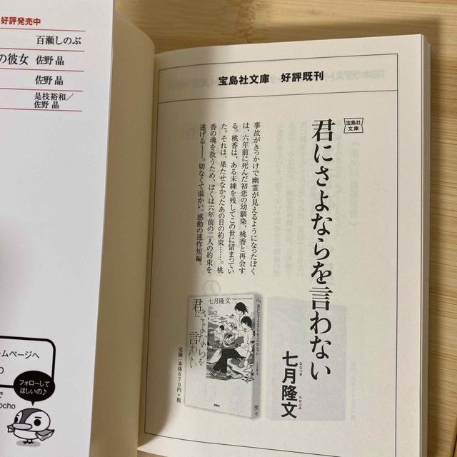 ぼくは明日、昨日のきみとデ－トする エンタメ/ホビーの本(その他)の商品写真