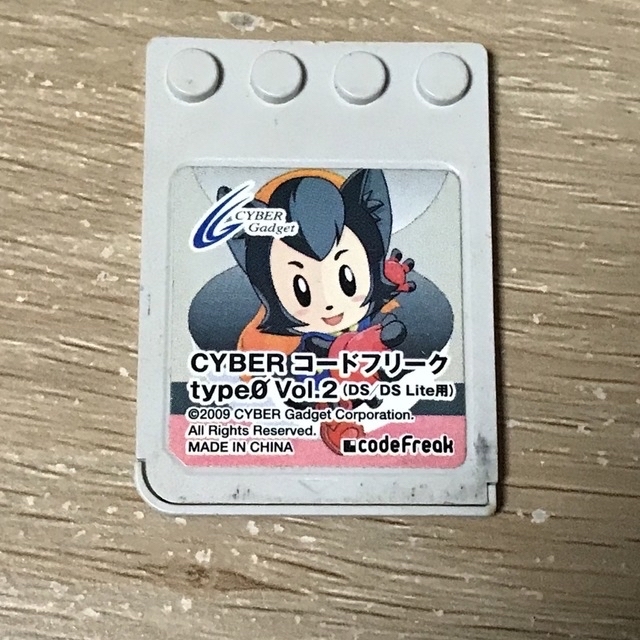 コードフリークtype0 Vol.2【DS DSLite用】の通販 by 金の微糖's shop