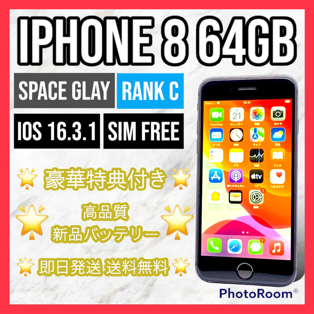 良品】iPhone 8 Space Gray 64 GB SIMフリー 本体-