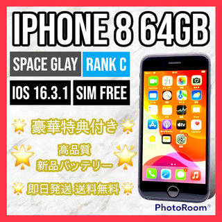 アイフォーン(iPhone)の【良品】iPhone 8 Space Gray 64 GB SIMフリー 本体(スマートフォン本体)