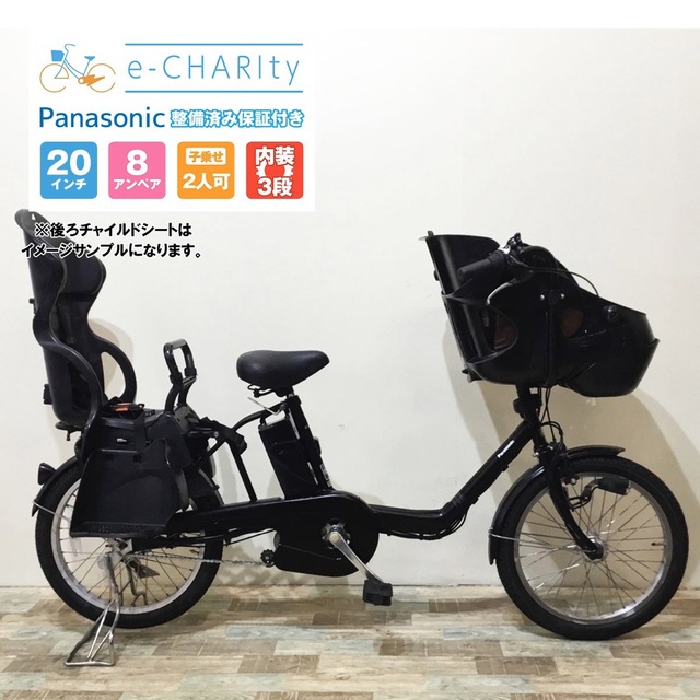 KU063☆電動自転車☆パナソニック ギュットミニ☆20インチ☆前後タイヤ