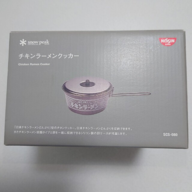 スノーピーク チキンラーメンクッカー SCS-080 上質 52.0%OFF ahq.com.mx