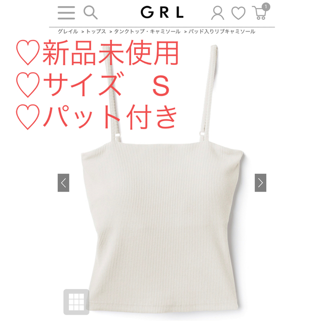 新品未使用　Pad-in Camisole