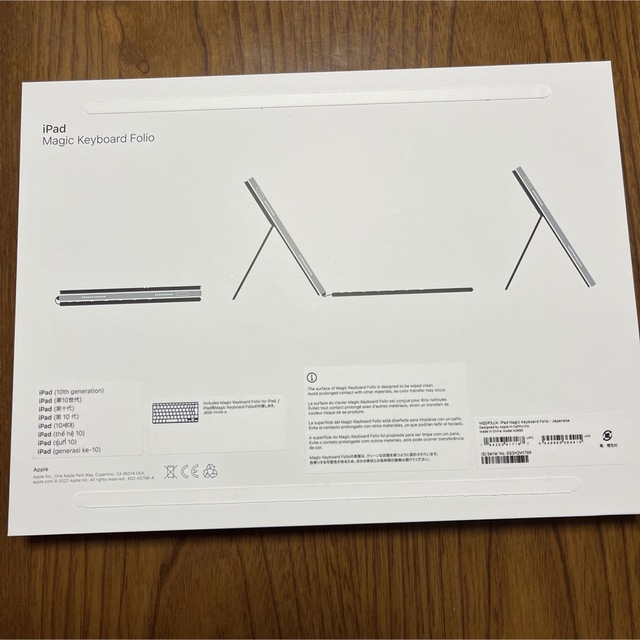 アップル iPad 10世代 Magic Keyboard Folio 日本語 3