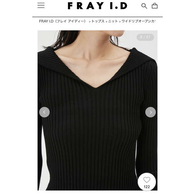 FRAY I.D(フレイアイディー)の今の時期にピッタリ🌈リブニット✨最終価格！ レディースのトップス(ニット/セーター)の商品写真