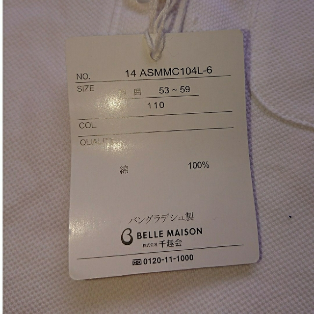 ベルメゾン(ベルメゾン)の新品 未使用 長袖 シャツ ブラウス ポロシャツ 110 ベルメゾン GITA キッズ/ベビー/マタニティのキッズ服女の子用(90cm~)(ブラウス)の商品写真
