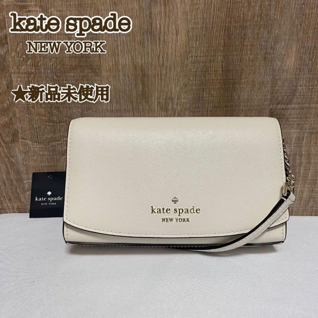 約110-1215cmピッチ幅【新品未使用】 kate spadeショルダーバック　ステイシー フラップ