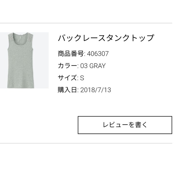 UNIQLO(ユニクロ)のユニクロ　バックレースタンクトップ　リブ　レース　ニット　S　グレー レディースのトップス(タンクトップ)の商品写真