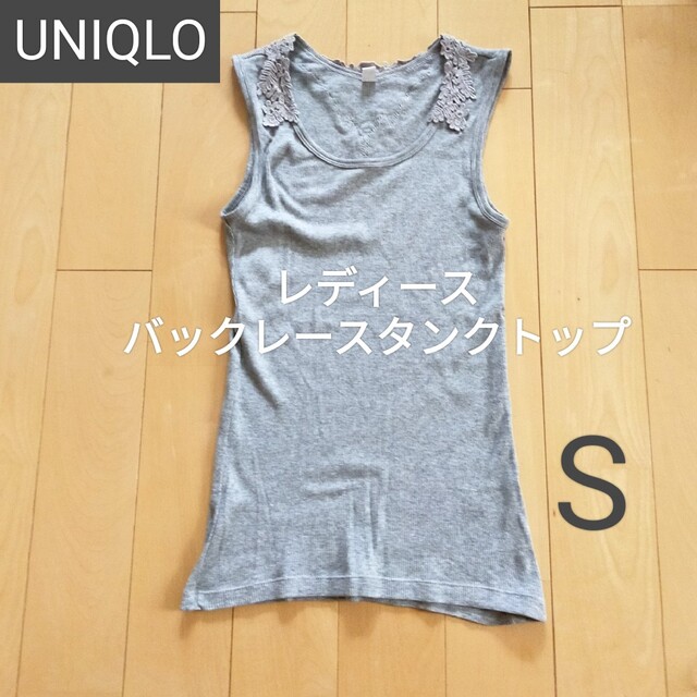 UNIQLO(ユニクロ)のユニクロ　バックレースタンクトップ　リブ　レース　ニット　S　グレー レディースのトップス(タンクトップ)の商品写真