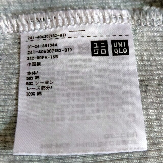 UNIQLO(ユニクロ)のユニクロ　バックレースタンクトップ　リブ　レース　ニット　S　グレー レディースのトップス(タンクトップ)の商品写真